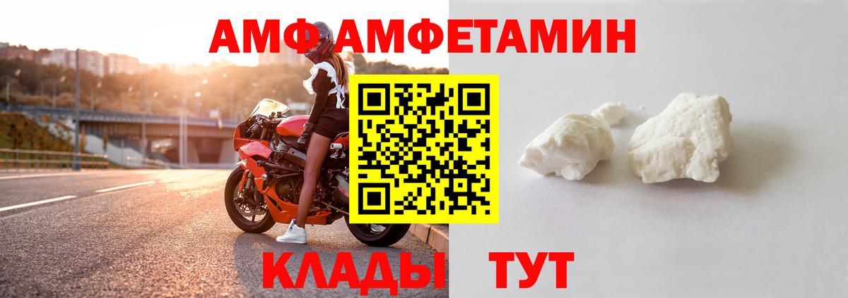 Саянск  АМФЕТАМИН  Вход с VPN  Amphetamine 98% 