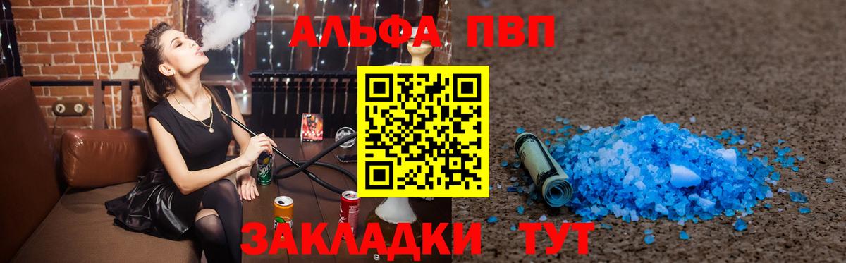 APVP  Вход с VPN  APVP СК  Саянск  Alfa_PVP Crystall  Alpha-PVP кристаллы 