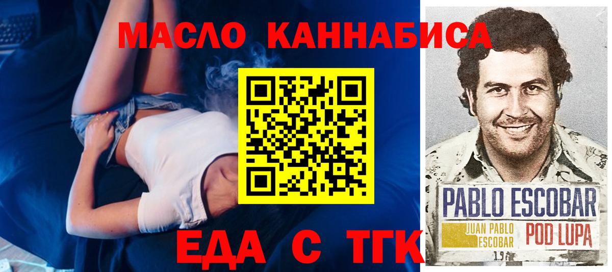 Печенье с ТГК конопля  Вход с VPN  Саянск 