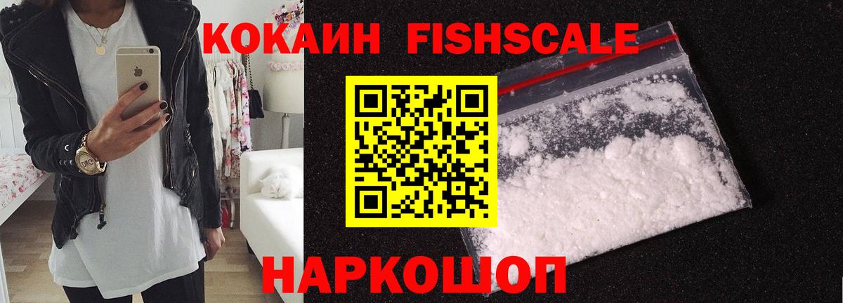 Саянск  КОКАИН 97%  Вход с VPN  Кокаин VHQ 