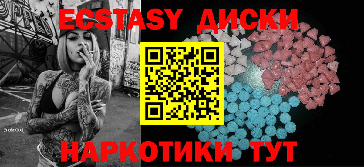 ЭКСТАЗИ ешки Саянск