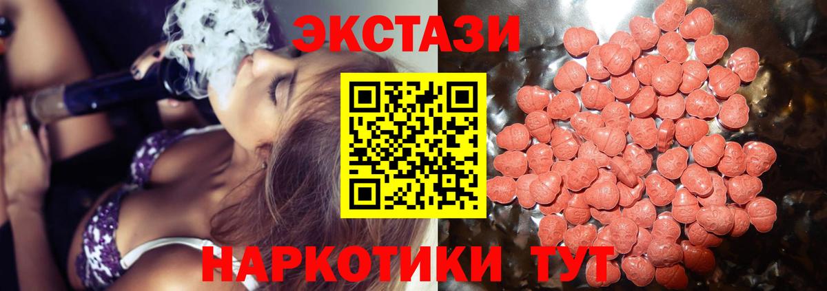 ЭКСТАЗИ XTC  ЭКСТАЗИ VHQ  Вход с VPN  как найти закладки  Саянск  Экстази 