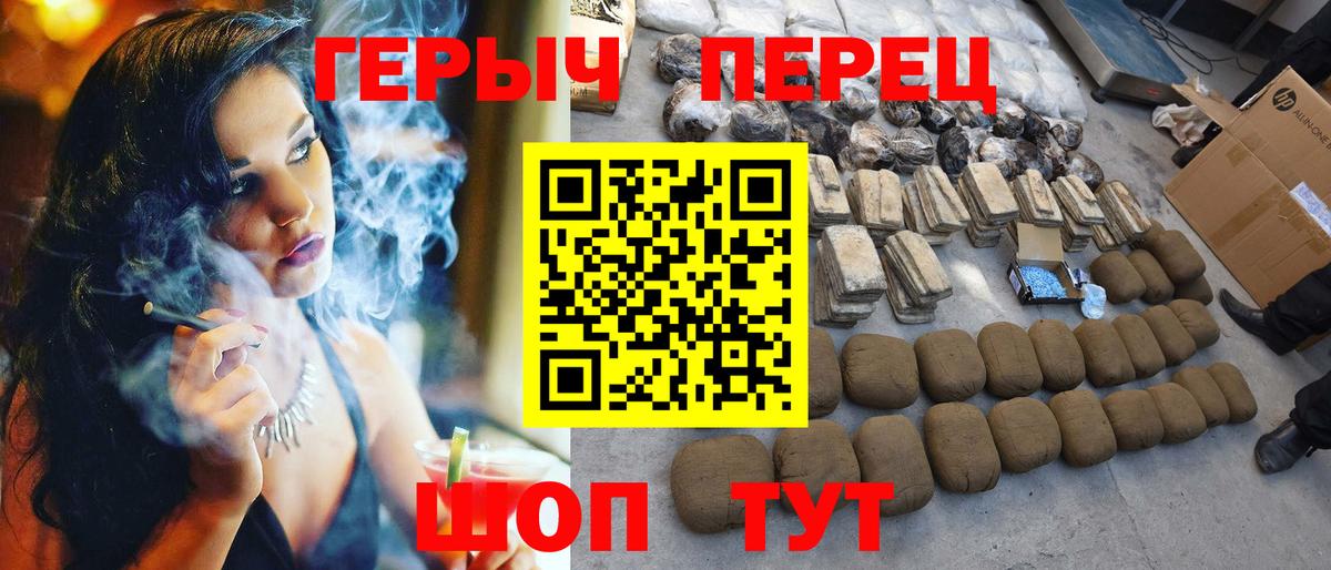 Героин белый  Вход с VPN  Саянск 