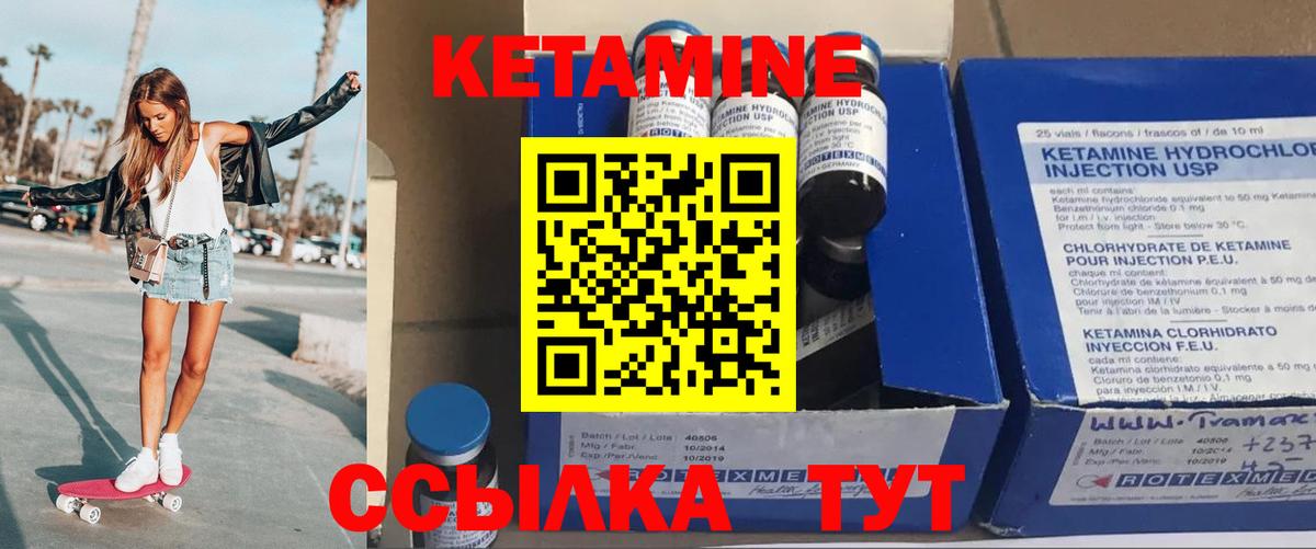 Саянск  КЕТАМИН ketamine  Вход с VPN  КЕТАМИН ketamine 