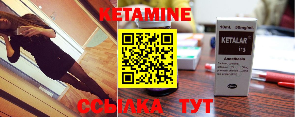 Кетамин VHQ Саянск