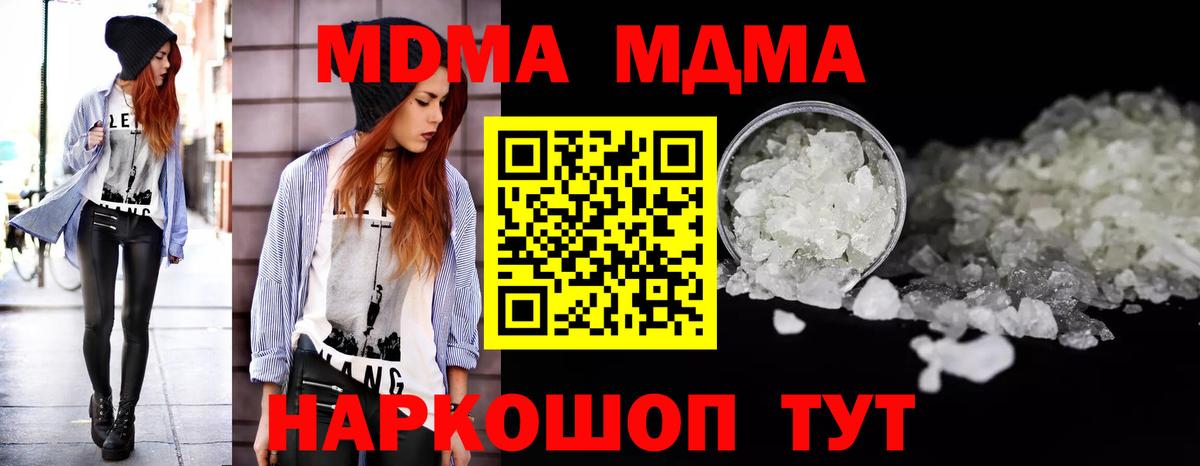 Саянск  МДМА кристаллы  MDMA  Вход с VPN  MDMA кристаллы 