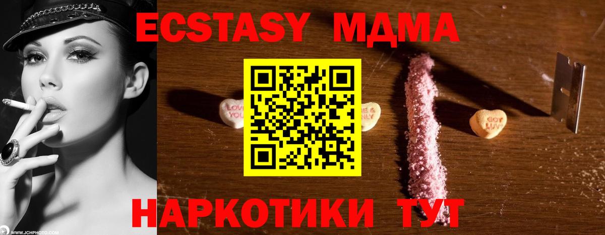 МДМА кристаллы Саянск
