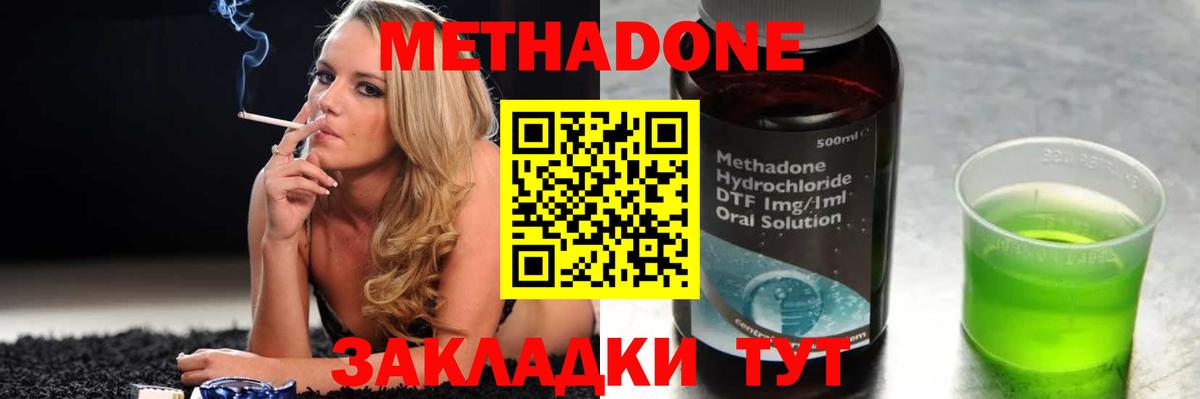 Метадон мёд  Вход с VPN  Метадон кристалл  Саянск 