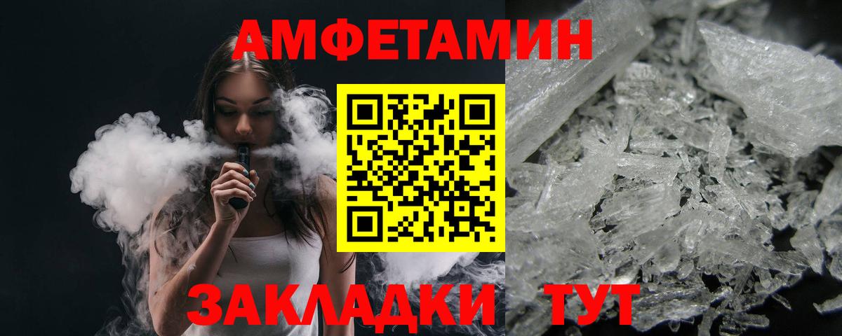 Первитин кристалл Саянск