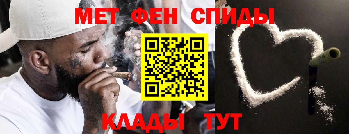 МЕТАМФЕТАМИН винт  Вход с VPN  Саянск 