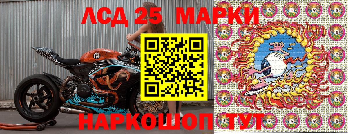 Марки NBOMe 1,5мг  Вход с VPN  Наркотические марки  Саянск 