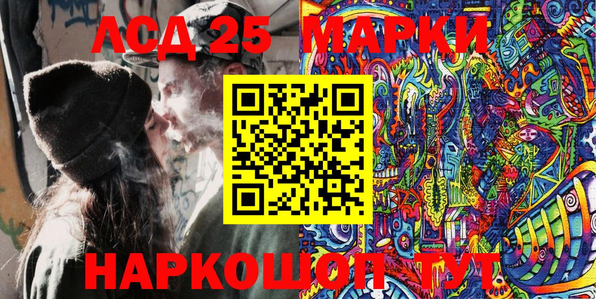 Марки NBOMe 1500мкг Саянск