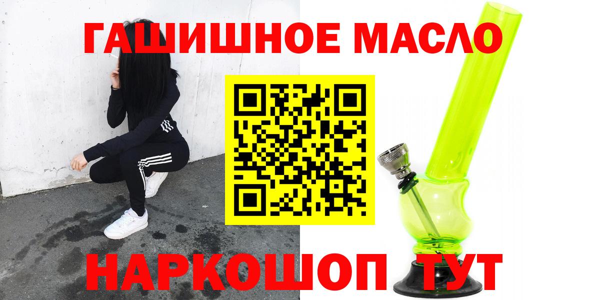 ТГК жижа  Вход с VPN  Саянск 