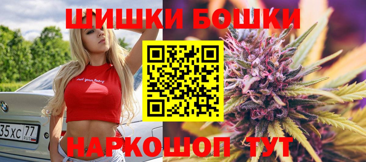 Саянск  МАРИХУАНА Amnesia  Вход с VPN  Бошки Шишки THC 21%  Шишки марихуана марихуана 
